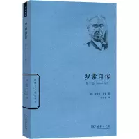 音像罗素自传 第3卷 1944-1967(英)伯特兰·罗素