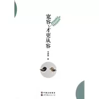 音像宽容,才更从容朱爱国