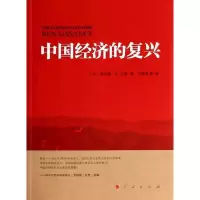 音像中国经济的复兴迪利普.K.达斯
