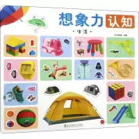 音像想象力认知 生活小白爸爸编