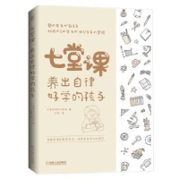 音像七堂课,养出自律好学的孩子日本佐鸣补习学校著