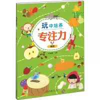 音像玩中培养专注力 植物作者