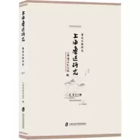 音像上海鲁迅研究:总第87辑:鲁迅文物研究编者:郑亚|责编:赵秋蕙