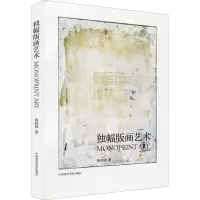 音像独幅版画艺术鲁利锋