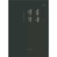 音像书香传情--丁景唐藏书考辨丁言模