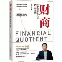 音像财商(决定你财富人生的36堂课)朱孝安