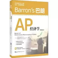 音像Barron's巴朗AP经济学
