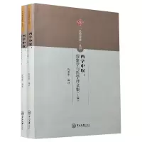音像西学中:象学与哲学译文集(全2册)作者