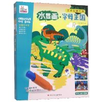 音像水显画(字母王国)/艺术创意大师编者:宁波艺趣文化