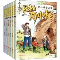 音像怪怪奇小怪(全6册)吴玉中