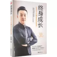 音像终身成长:孩子的10堂自我管理课张友明