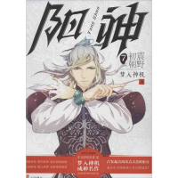 音像阳神梦入神机