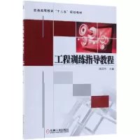 音像工程训练指导教程(普通高等教育十三五规划教材)编者:陈昌华