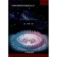 音像纳米姜山 等