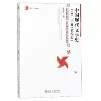 音像中国现代文学史(1917-2010精编版)编者:朱栋霖