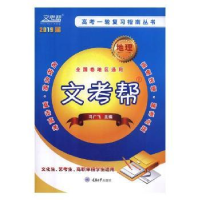 音像地理冯广飞主编