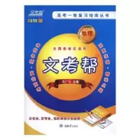 音像地理冯广飞主编