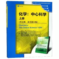 音像化学--中心科学(上英文版原书3版)/时代教育国外高校教材精选