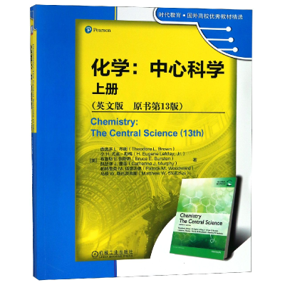 音像化学--中心科学(上英文版原书3版)/时代教育国外高校教材精选