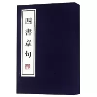 音像四书章句(上下)(精)编者:(战国)孟子