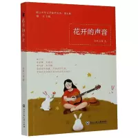 音像花开的声音奇妙之旅
