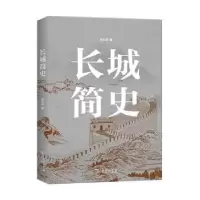音像长城简史徐永清
