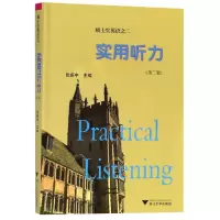 音像实用听力(第2版硕士英语)编者:张振中