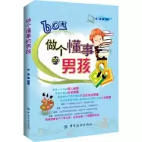 音像做个懂事的男孩宋涛
