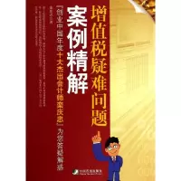 音像增值税疑难问题案例精解栾庆忠
