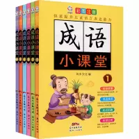 音像成语小课堂(1-6)风车文化 编