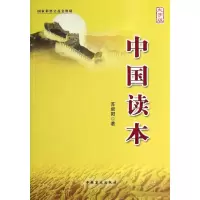 音像中国读本苏叔阳