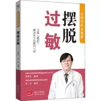 音像摆脱过敏编者:邱模炎//栾洁|责编:姜淑芳//李薇