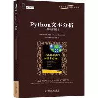 音像Python文本分析(原书第2版)(印)迪潘扬·萨卡