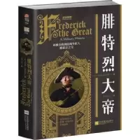 音像腓特烈大帝/战争事典(英)丹尼斯·肖沃尔特