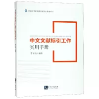 音像中文文献标引工作实用手册编者:曹玉强