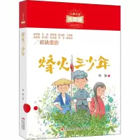 音像烽火三少年邱勋