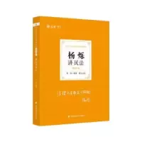 音像杨烁讲民:理卷编者:杨烁|责编:隋晓雯