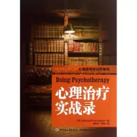 音像心理治疗实战录(美)巴史克