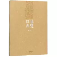 音像口述非遗(第5卷)编者:谢芳