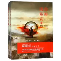 音像你好消防员(上下)舞清影521
