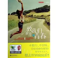 音像致我们挥霍在路上的青春梁小萌