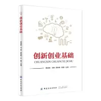 音像创新创业基础编者:李成钢//马琳//邵争艳//刘娜