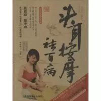 音像头耳按摩祛百病崔晓丽