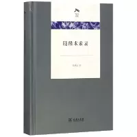 音像随缘求索录(精)/光启文库张绪山|总主编:陈恒//孙逊