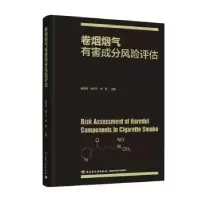 音像卷烟烟气有害成分风险评估谢复炜,尚平平,李翔