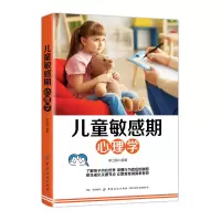 音像儿童期心理学编者:柳卫娟