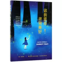 音像你的坚持终将美好编者:邓兮