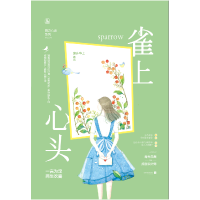 音像雀上心头/霸总心动系列蹿升华上