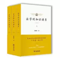音像法学的知识谱系(全三册)舒国滢