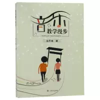 音像音乐教学漫步孙丹青